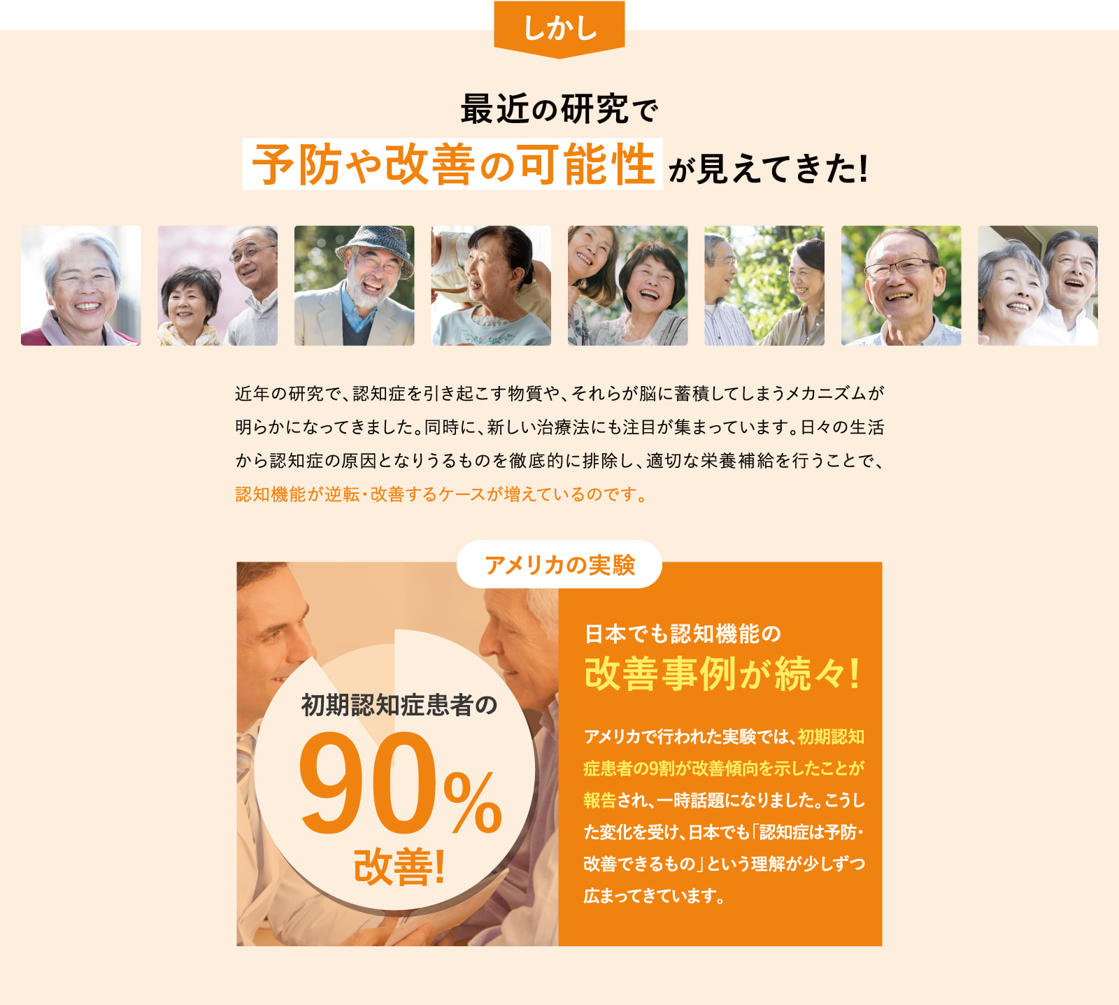 最近の研究で予防や改善の可能性が見えてきた!