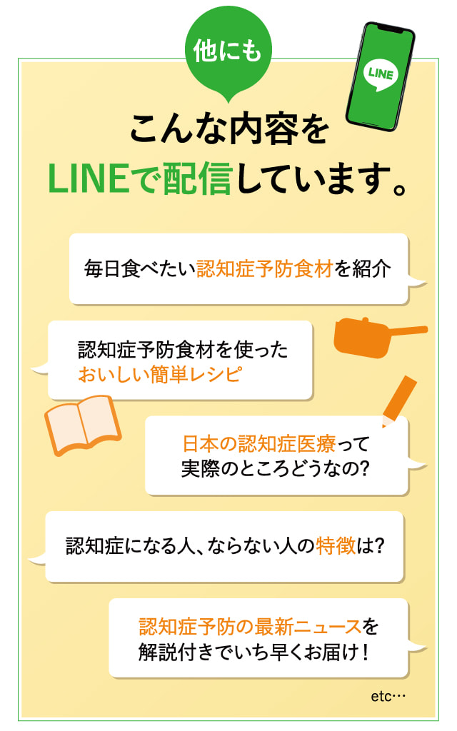 こんな内容をLINEで配信しています。