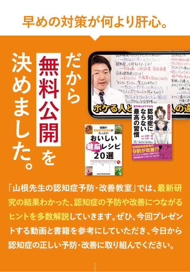 早めの対策が何より肝心。だから無料公開を決めました。